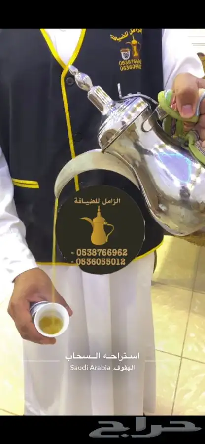 ضيافة الزامل قهوجي وصبابين موقع الاحساء 6