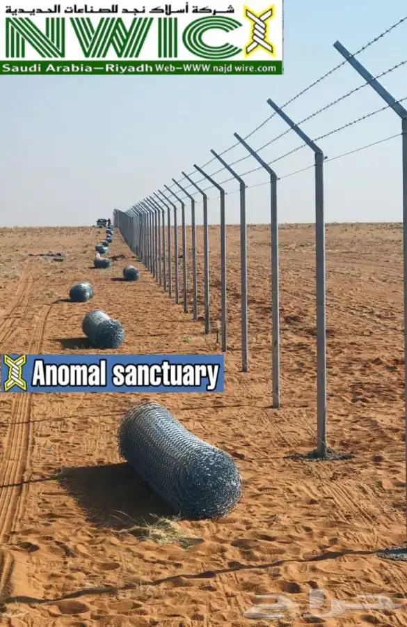 شبك لمحميات الطيور والمزارع 28