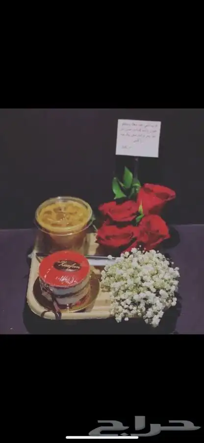 مندوب منسق هدايا ورد 17