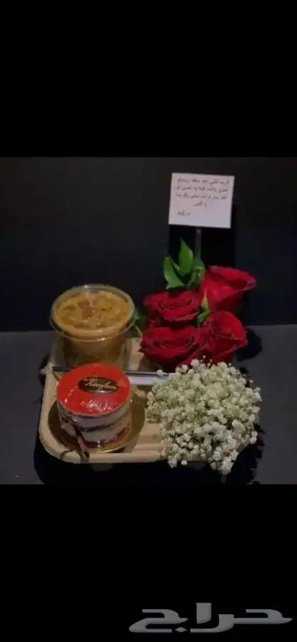 مندوب منسق هدايا ورد 1