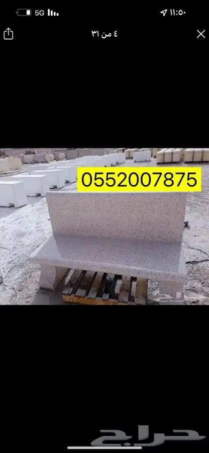 كافة المنتجات الاسمنتية 5