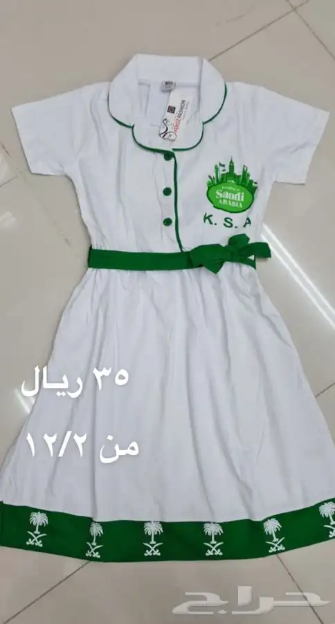 فساتين ومستلزمات اليوم الوطنى 33