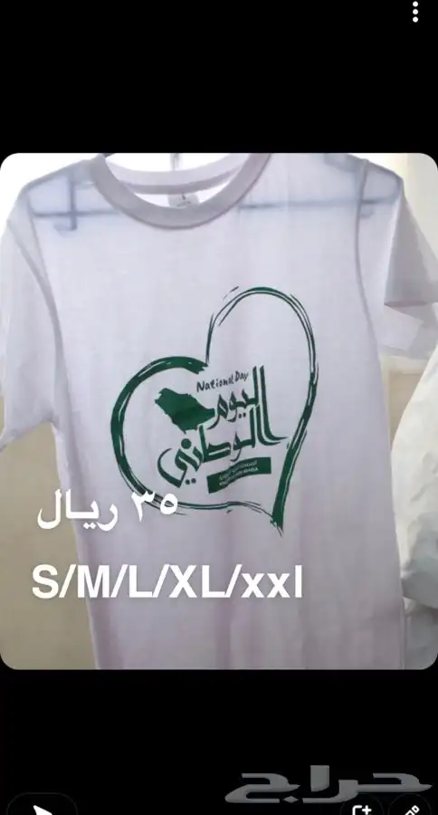 فساتين ومستلزمات اليوم الوطنى 29