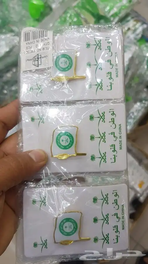 فساتين ومستلزمات اليوم الوطنى 28