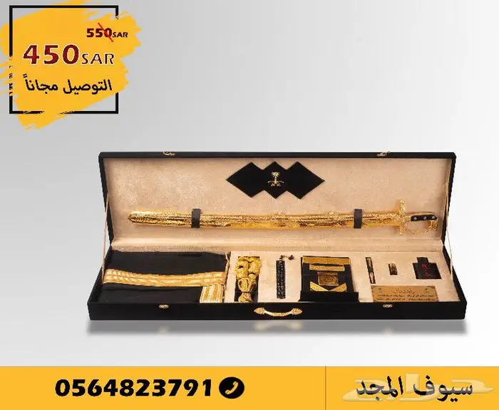 متجر سيوف المجد للهدايا الملكيه طقم سيف بشت 0