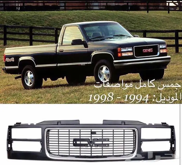 قطع غيار جمس وشفر 55