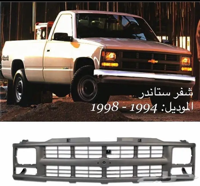 قطع غيار جمس وشفر 49