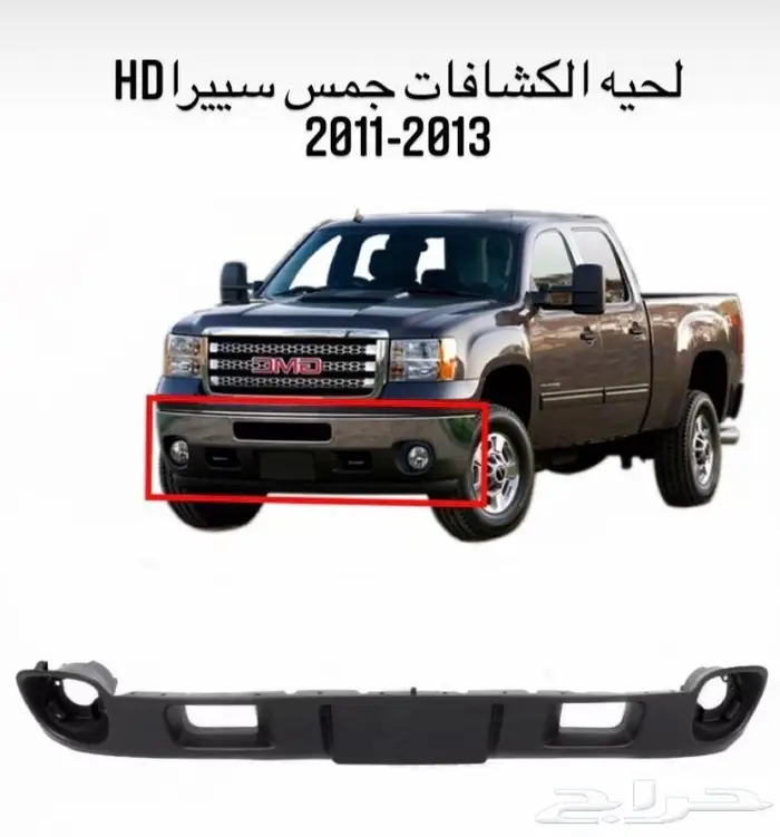 قطع غيار جمس وشفر 89