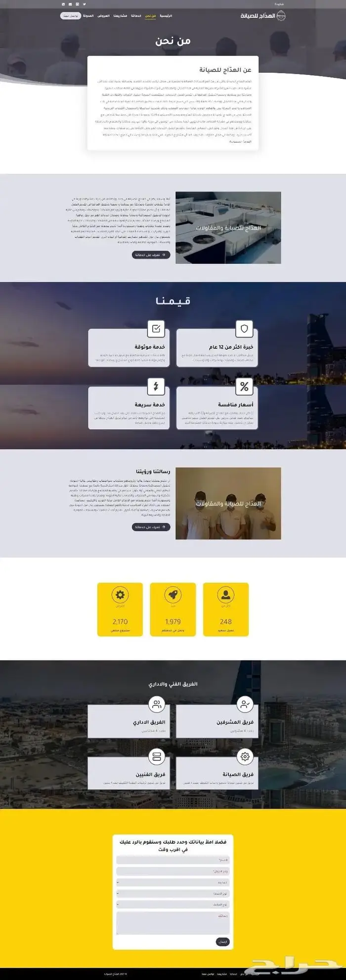تصميم موقع الكتروني تعريفي- خلال 3 ايام 11