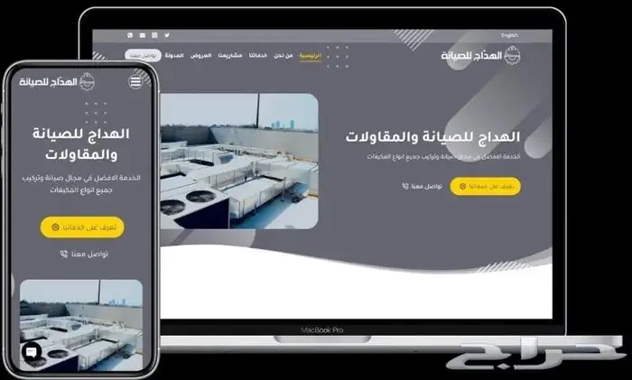 تصميم موقع الكتروني تعريفي- خلال 3 ايام 5