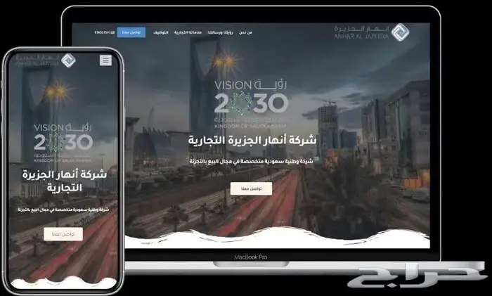 تصميم موقع الكتروني تعريفي- خلال 3 ايام 7