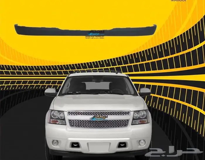 قطع غيار جمس وشفر 83