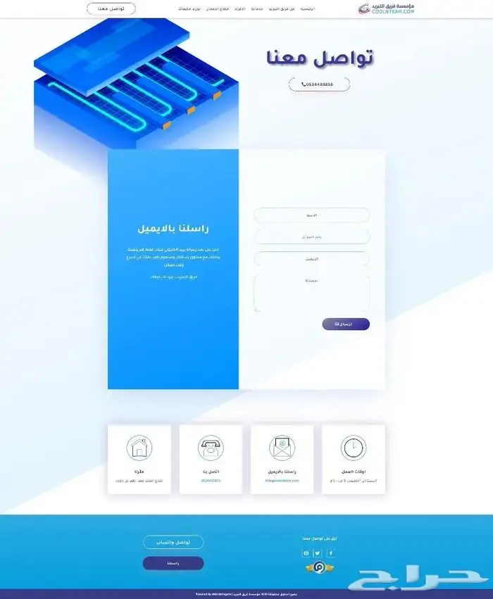 تصميم موقع الكتروني تعريفي- خلال 3 ايام 8