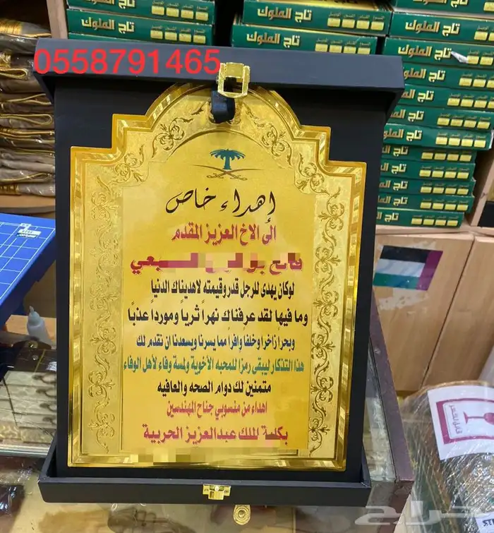 سيف تخرج رمح بشت حساوي زواج طقم هدية عطور جنبية 11