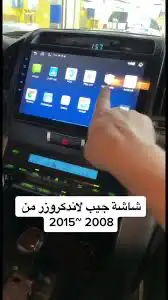 شاشه جيب لاندكروزر في اكس ار و جي اكس ار 0