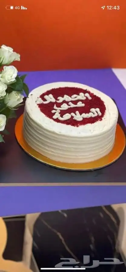 مندوب تنسيق هدايا وتوصيلها 24