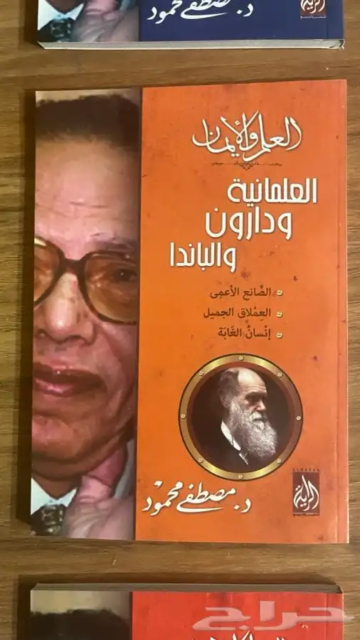 مجموعة العلم و الايمان 12