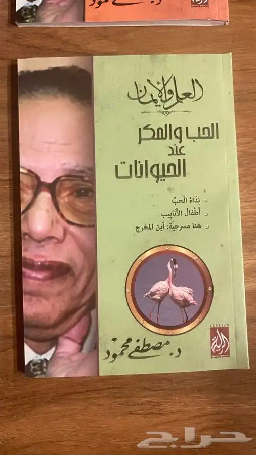 مجموعة العلم و الايمان 5
