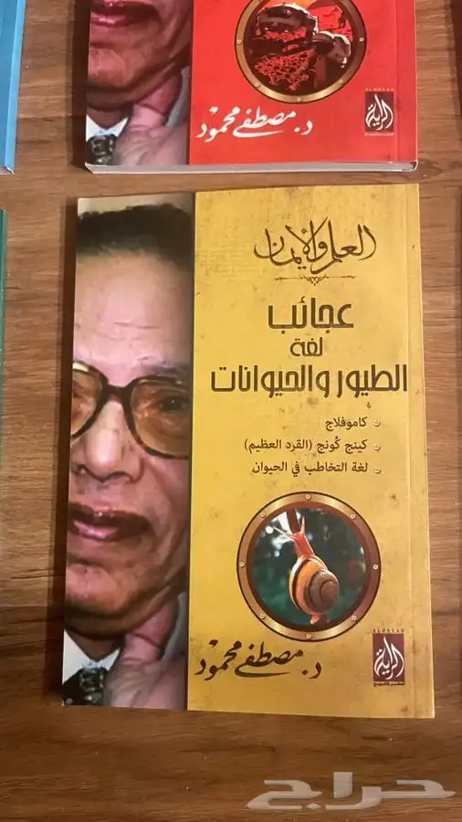 مجموعة العلم و الايمان 3