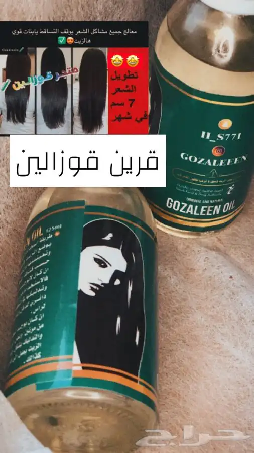 زيت ينبت الشعر والدقن ويعالج مشاكل الشعر ويكثف الدقن 5
