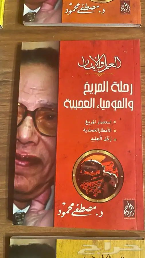 مجموعة العلم و الايمان 8