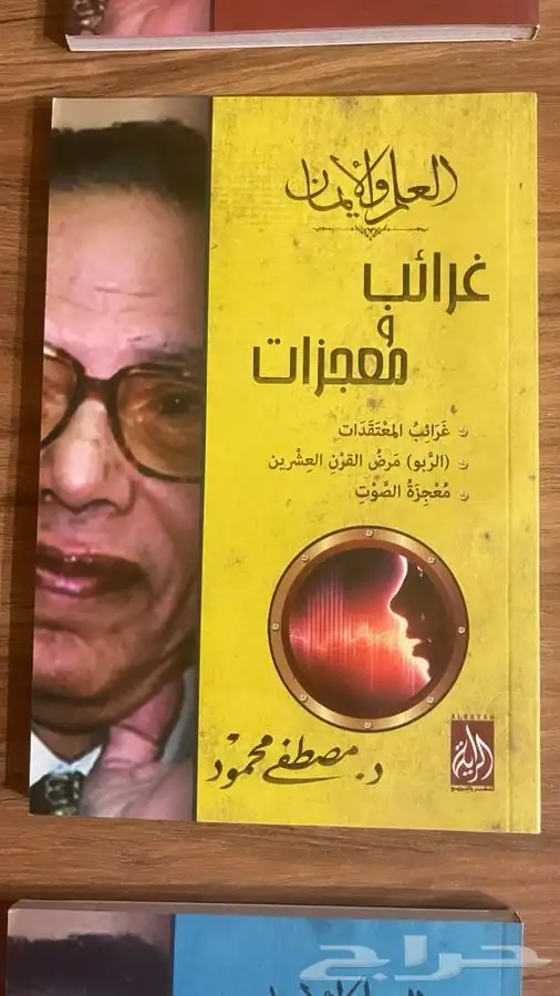مجموعة العلم و الايمان 11