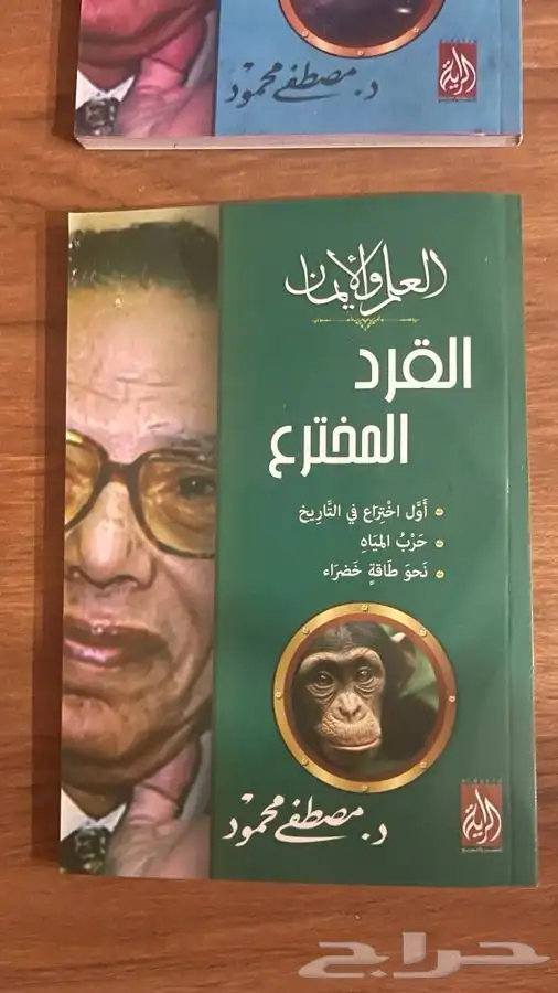 مجموعة العلم و الايمان 7