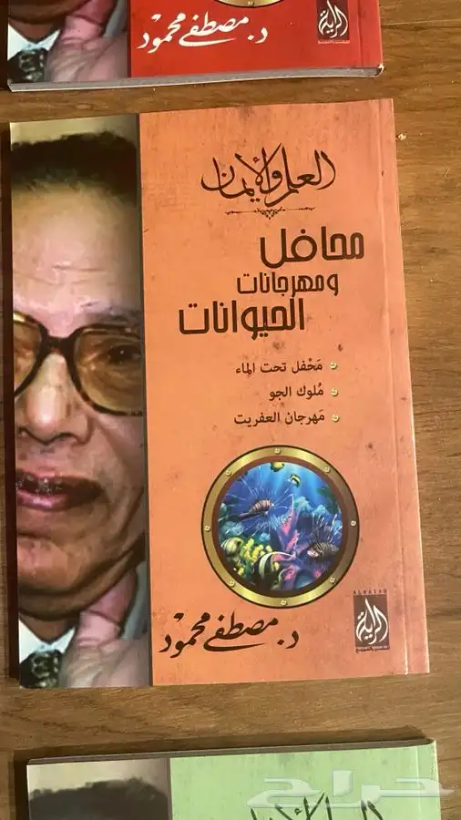 مجموعة العلم و الايمان 6