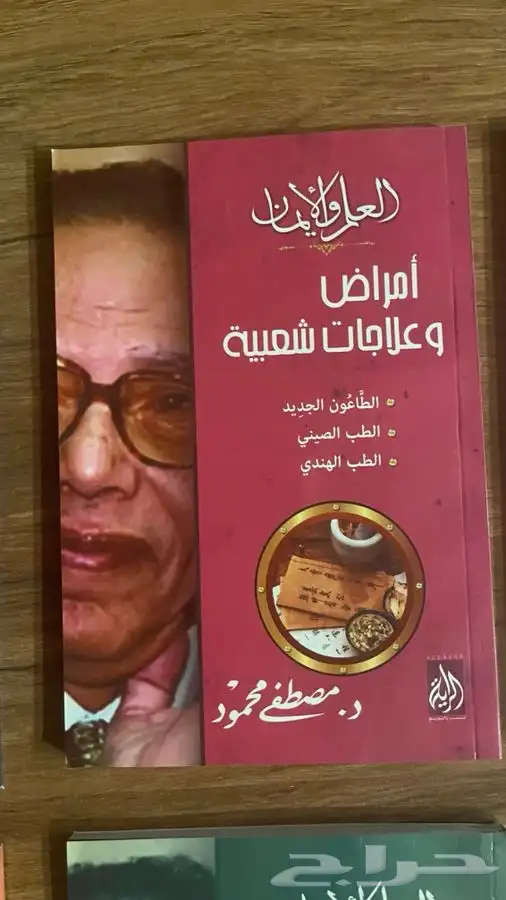 مجموعة العلم و الايمان 15