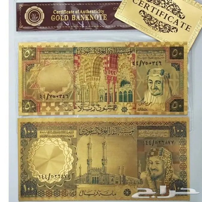نماذج عملات سعودية ملونة بذهب - جديدة 10