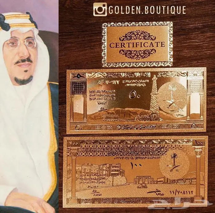 نماذج عملات سعودية ملونة بذهب - جديدة 4