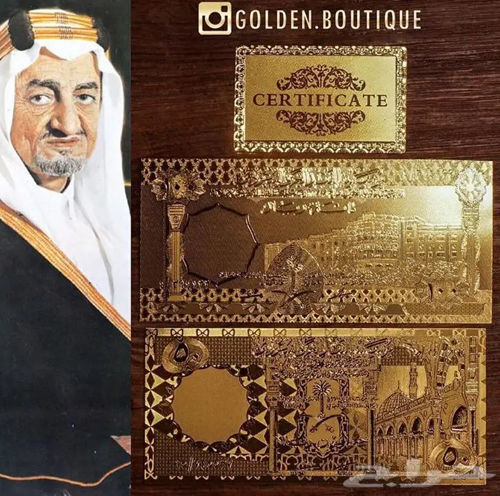 نماذج عملات سعودية ملونة بذهب - جديدة 5