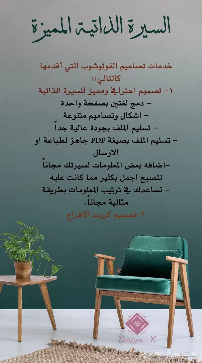السيرة الذاتية CV المميزة 0