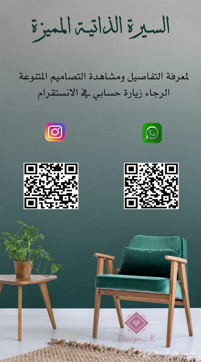 السيرة الذاتية CV المميزة 1