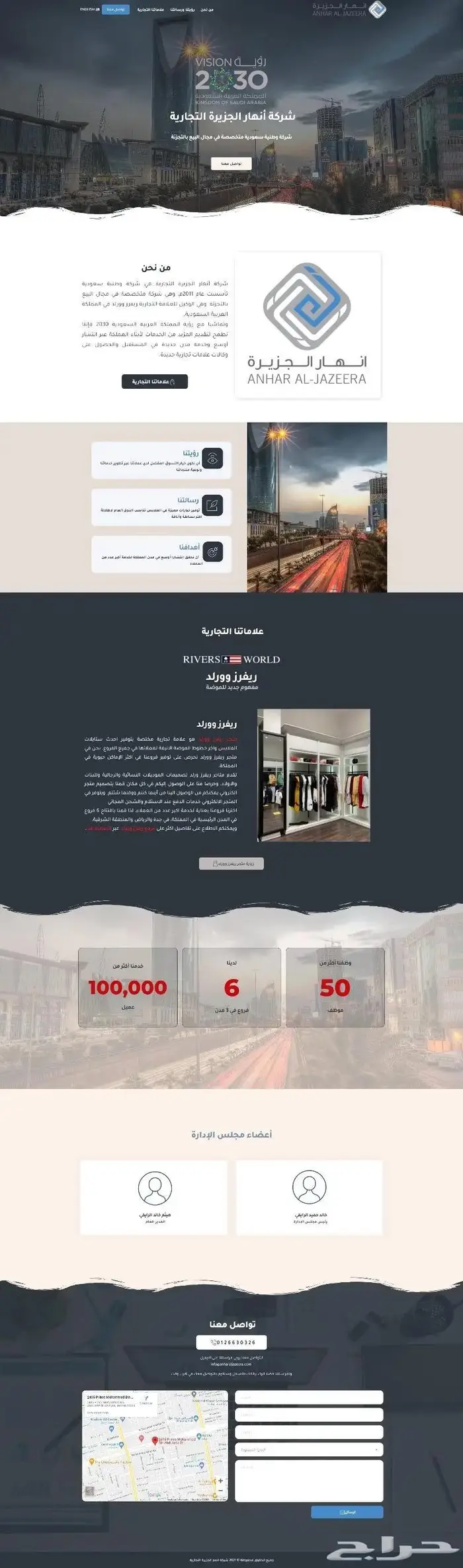تصميم موقع الكتروني تعريفي لمنشأتك خلال 3 ايام 5