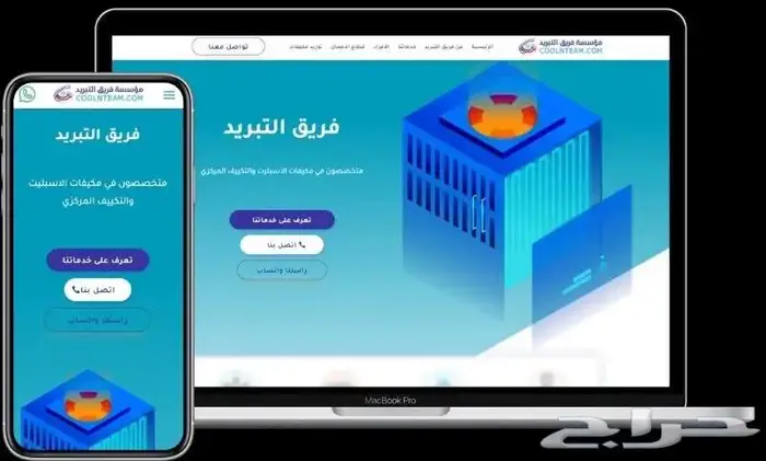 تصميم موقع الكتروني تعريفي لمنشأتك خلال 3 ايام 10