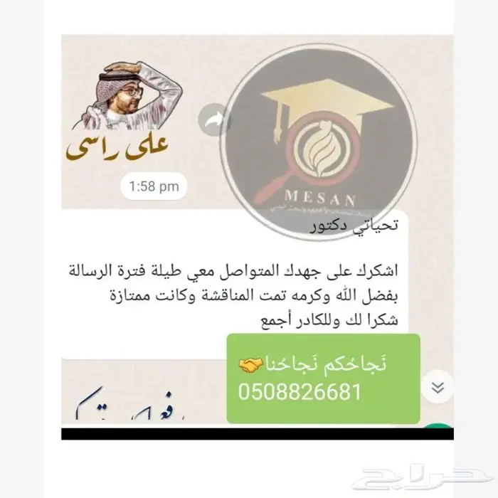 بحوث مشاريع و عروض بوربوينت 4