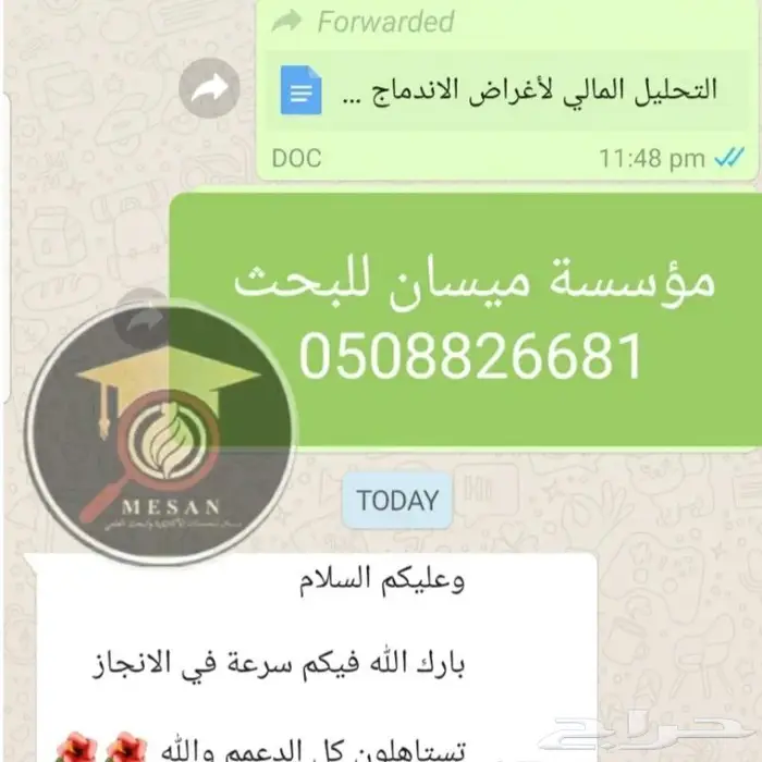 بحوث مشاريع و عروض بوربوينت 5