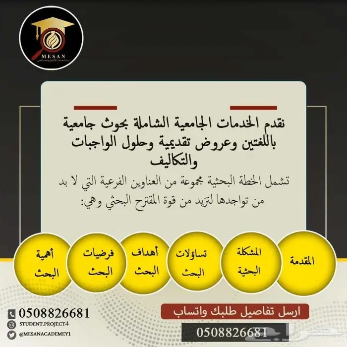 بحث بحوث ترجمه رسالة ماجستير واكثر 3