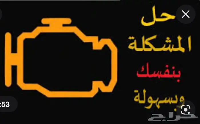 فحص سيارات متنقل برمجة كمبيوتر خدمة تقسيط تمارا تابي 1