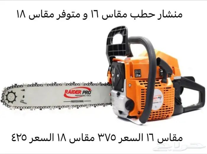عدد و ادوات صناعيه بوش دريل صاروخ ملمع منشار 4