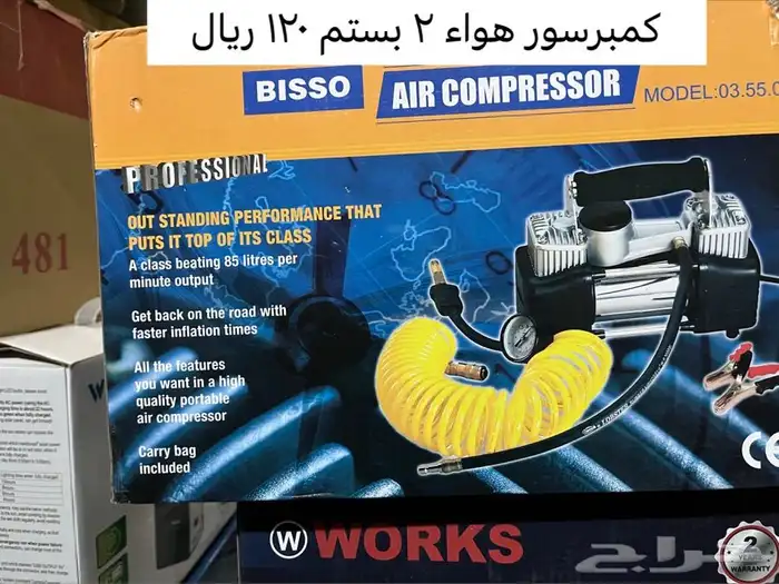 عدد و ادوات صناعيه بوش دريل صاروخ ملمع منشار 21