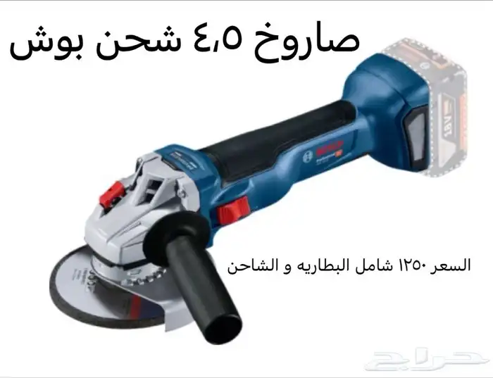 عدد و ادوات صناعيه بوش دريل صاروخ ملمع منشار 3