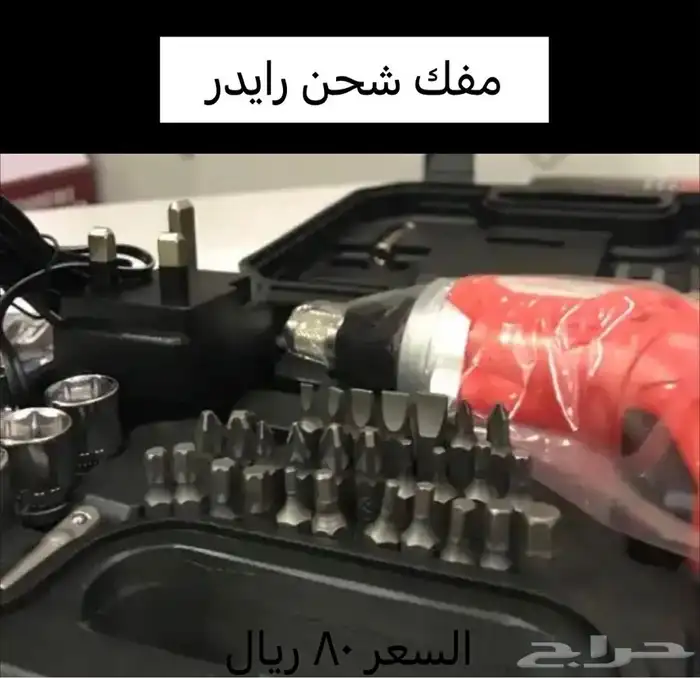 عدد و ادوات صناعيه بوش دريل صاروخ ملمع منشار 13