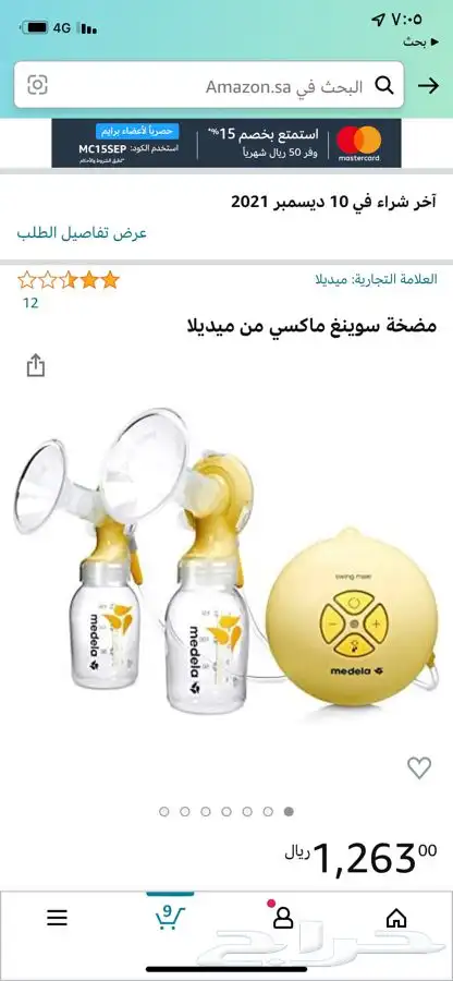 شفاط حليب الام من ميدلا 0