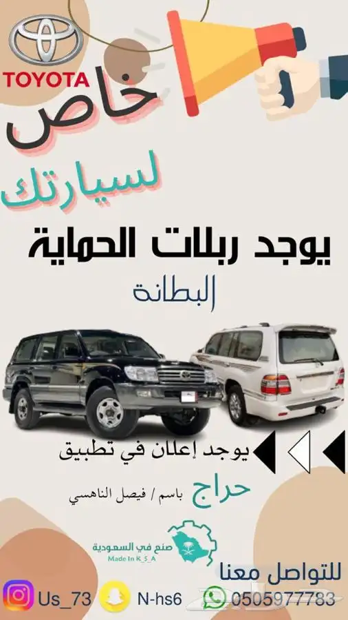 بطانه حماية تجي بين الكفر والمكينه لجيب اللاند من98-2007 0