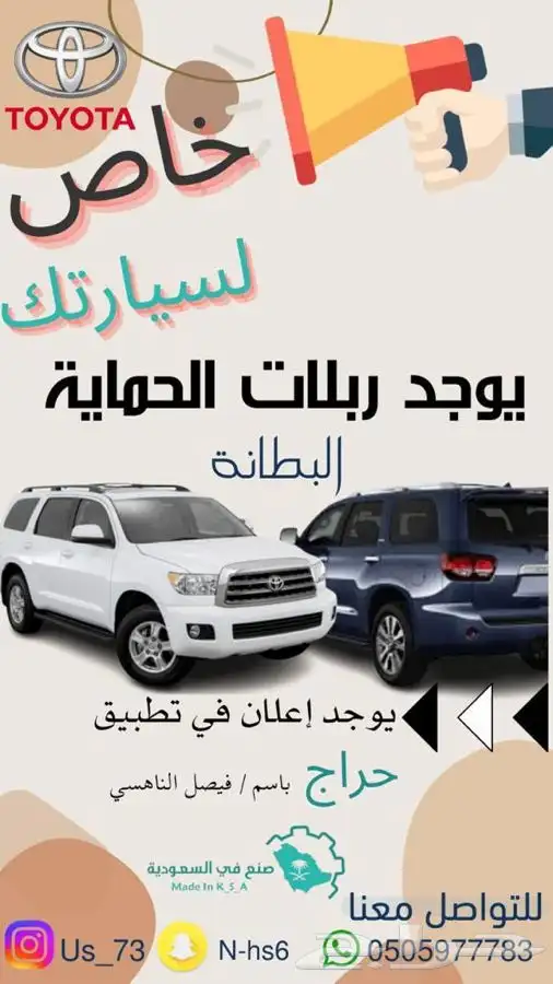 بطانه اسكويا - تندرا (حماية للمكينه) تجي بين الكفر والمكينه 0