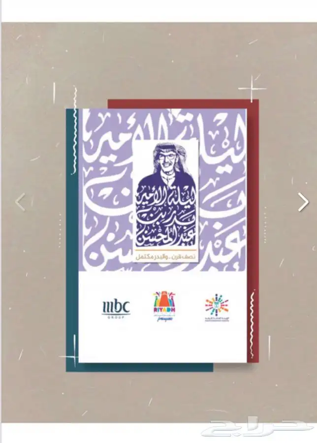 كتاب ليلة البدر موقع 0