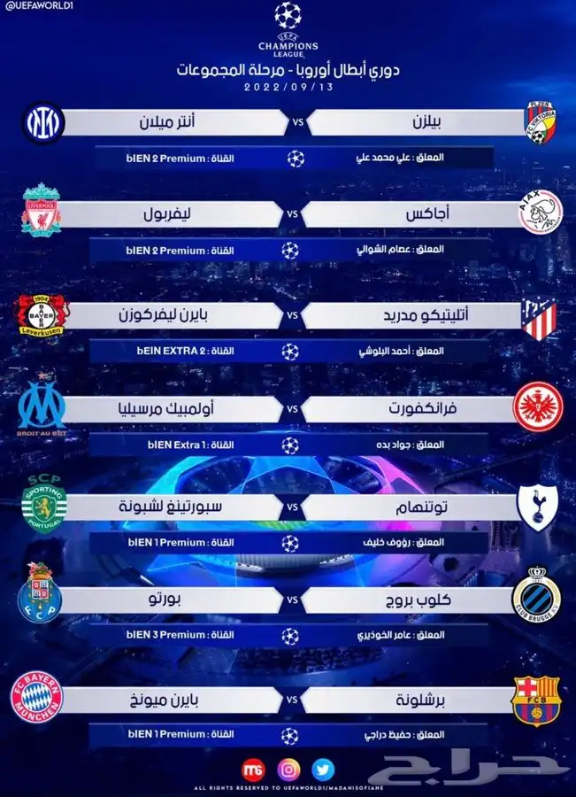 عروض تجديد اشتراكات بي ان ورسيفرات 6
