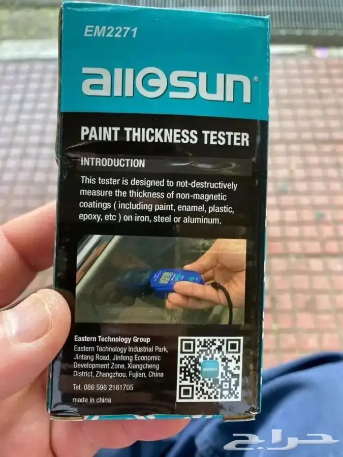 جهاز كاشف الرش والسمكرة والمعجون 4